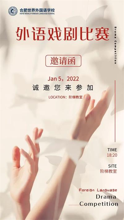 話劇比賽圖片1