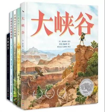 北京王府學(xué)校假期推薦書籍圖片1