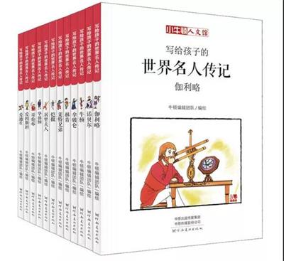 北京王府學(xué)校假期推薦書籍圖片3