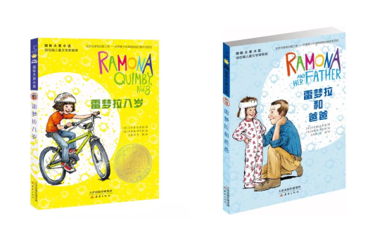 北京王府學(xué)校假期推薦書籍圖片4