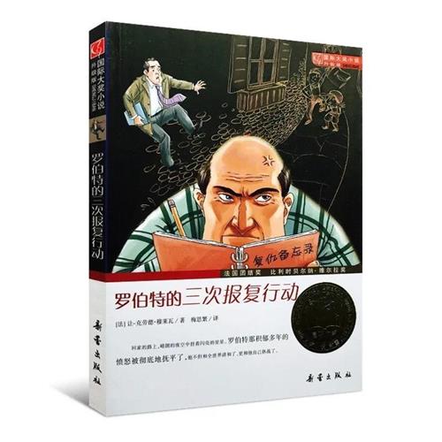 北京王府學(xué)校假期推薦書籍圖片5
