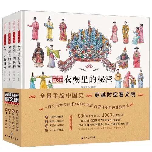 北京王府學(xué)校假期推薦書籍圖片6