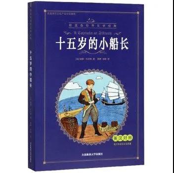 北京王府學(xué)校假期推薦書籍圖片8