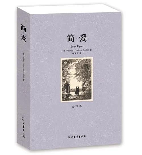 北京王府學(xué)校假期推薦書籍圖片9