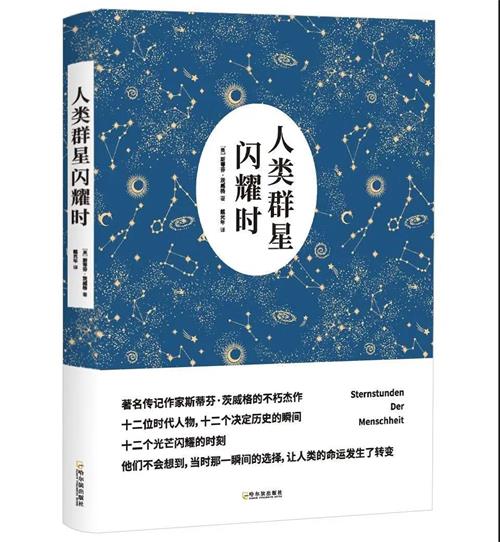 北京王府學(xué)校假期推薦書籍圖片10