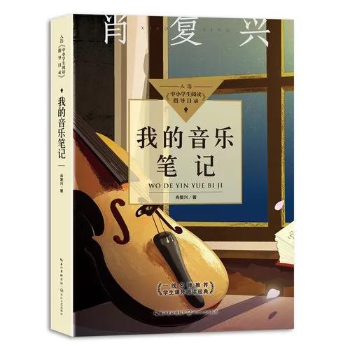 北京王府學(xué)校假期推薦書籍圖片18