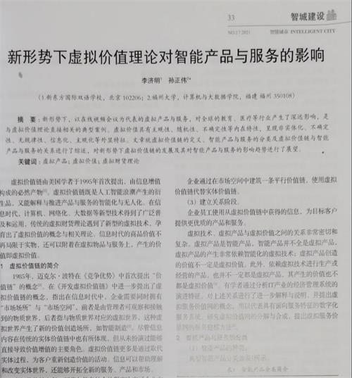 新東方國際雙語學校創(chuàng)業(yè)大會圖片3