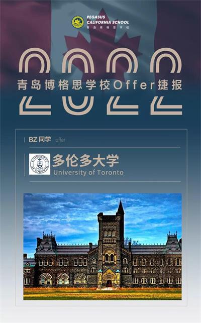名校錄取喜報(bào)圖片1 名校錄取喜報(bào)圖片1