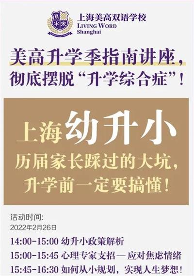 升學(xué)講座圖片