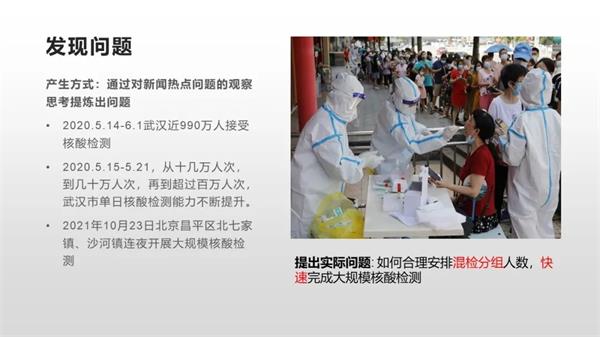 核酸混檢問(wèn)題研究圖片