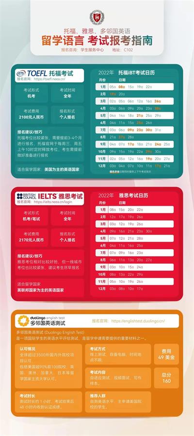 小語(yǔ)種課程考試圖片