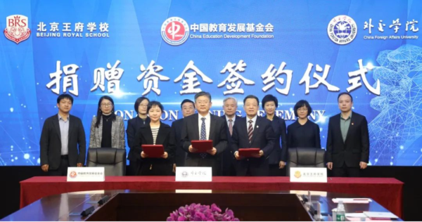 簽署捐贈(zèng)資金協(xié)議圖片