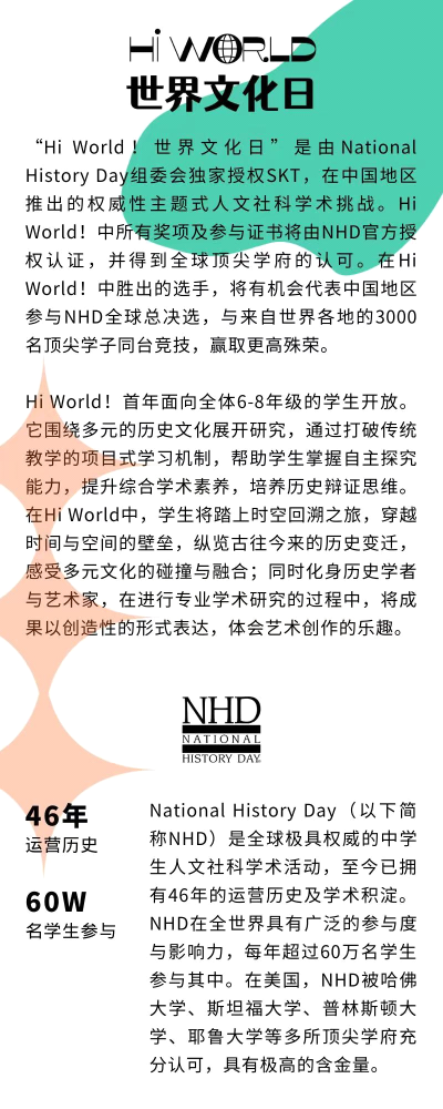 世界文化日圖片