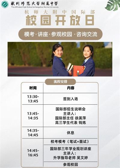 開放日流程圖片