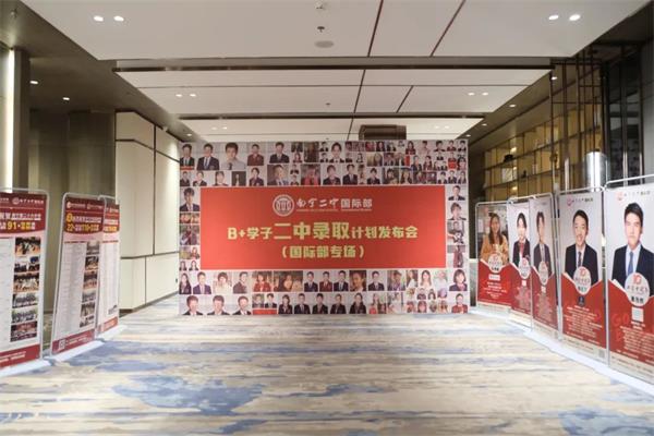 B+學(xué)子南寧市第二中學(xué)國際部錄取計劃發(fā)布會”圓滿舉行圖片1